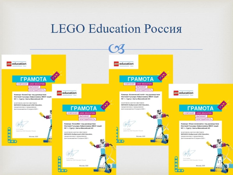 Файл:Изотова Г.Х. Робототехника.pdf