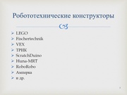 следующая страница →