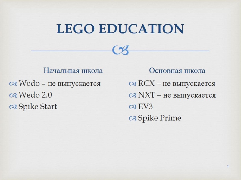 Файл:Изотова Г.Х. Робототехника.pdf