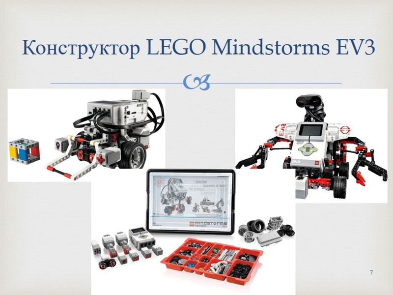 Файл:Изотова Г.Х. Робототехника.pdf