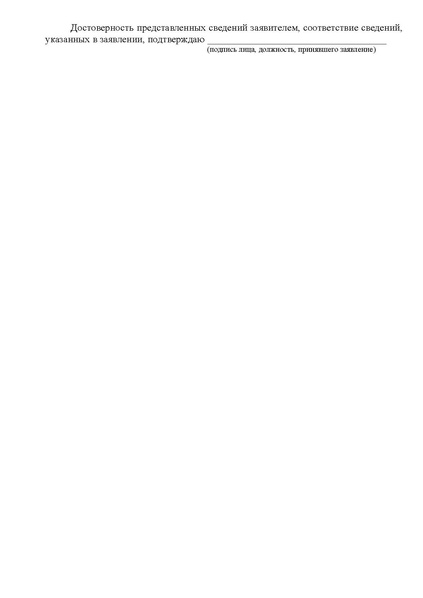 Файл:Инструктивно-методическое письмо ДО.pdf