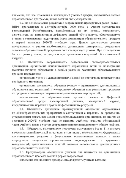 Файл:Приложение 1 к методреком.pdf