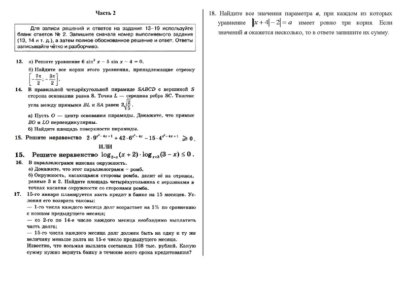 Файл:Промежуточная АТТЕСТАЦИЯ для 10 А ПРОФИЛЬНЫЙ уровень.pdf