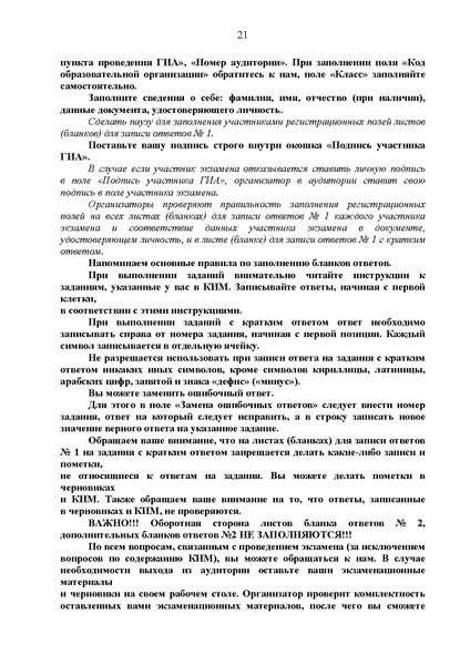 Файл:Регламент ОГЭ по физике 2023 год.pdf