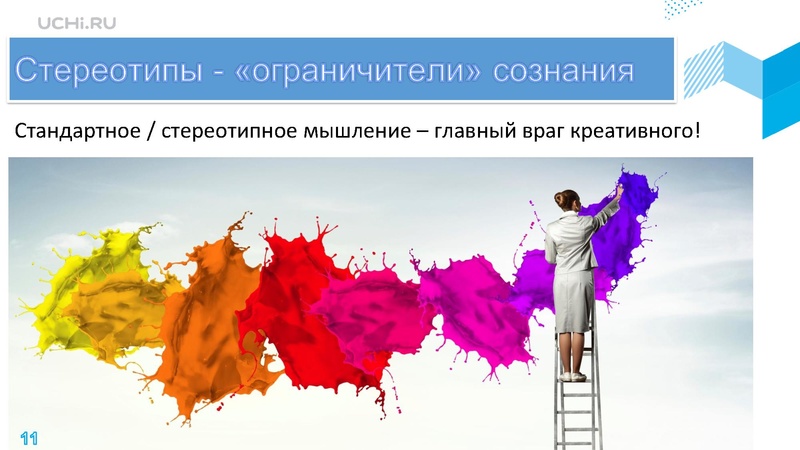 Файл:Учи.ру вебинар 17.11 Грибова ЕВ.pdf