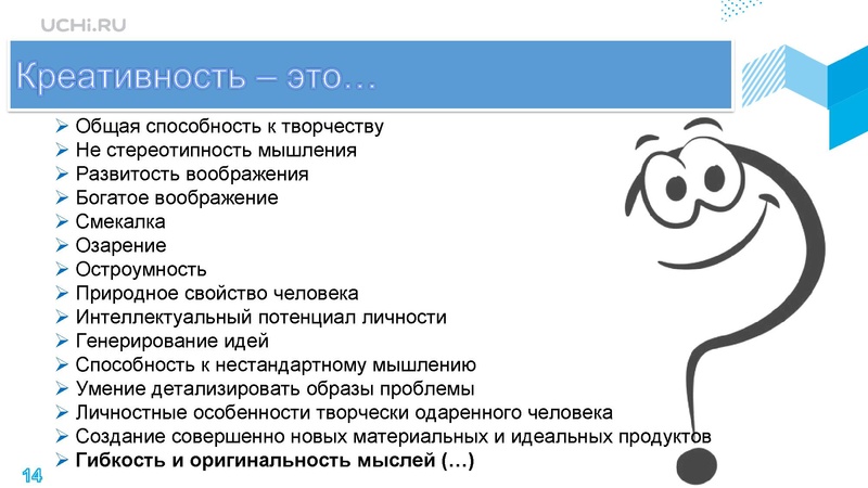 Файл:Учи.ру вебинар 17.11 Грибова ЕВ.pdf