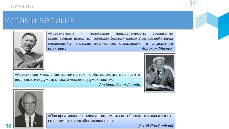 Файл:Учи.ру вебинар 17.11 Грибова ЕВ.pdf