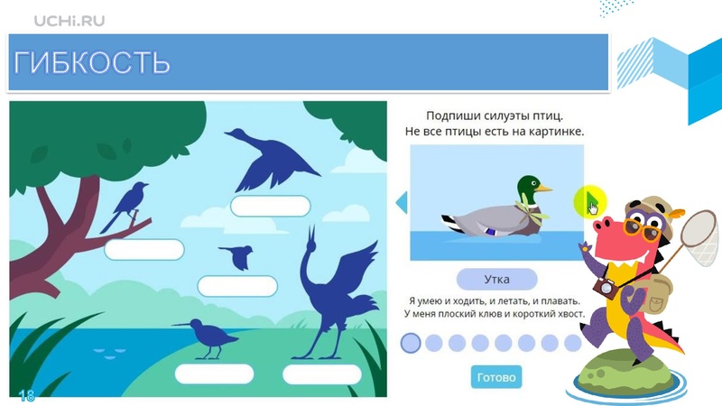 Файл:Учи.ру вебинар 17.11 Грибова ЕВ.pdf