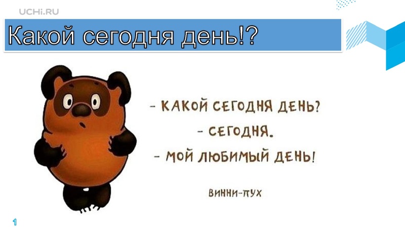 Файл:Учи.ру вебинар 17.11 Грибова ЕВ.pdf
