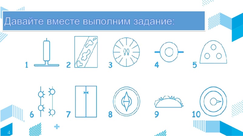 Файл:Учи.ру вебинар 17.11 Грибова ЕВ.pdf