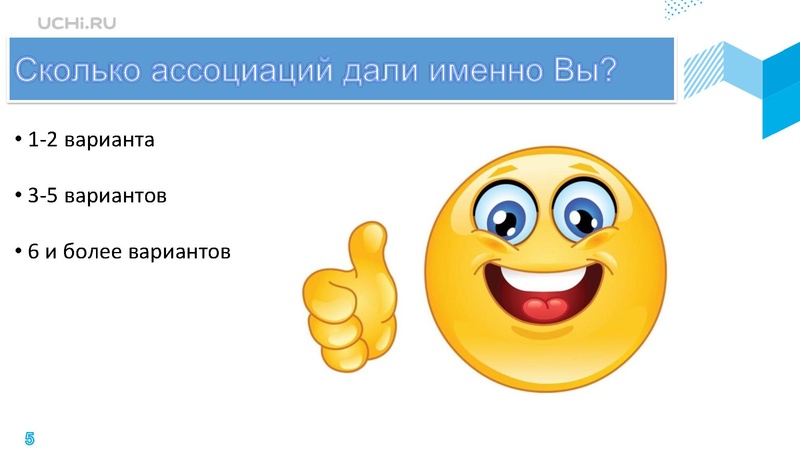Файл:Учи.ру вебинар 17.11 Грибова ЕВ.pdf
