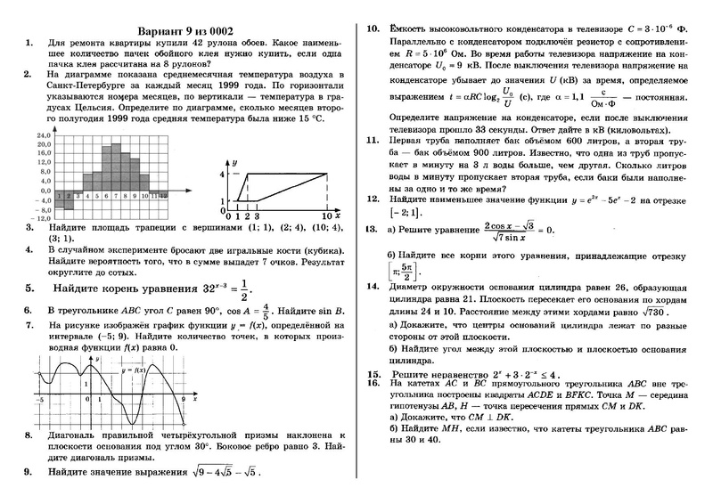 Файл:0002 009.pdf