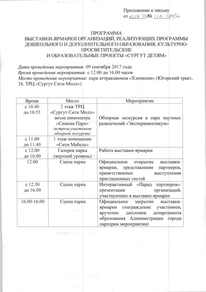 Файл:12-16-2570-17.pdf