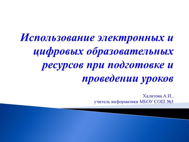 Файл:2. Халитова.pdf