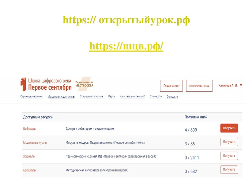 Файл:2. Халитова.pdf