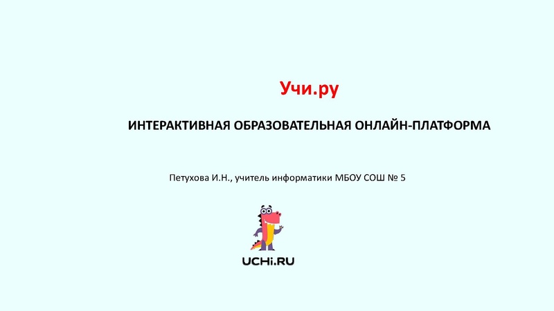 Файл:5. Петухова И.Н..pdf