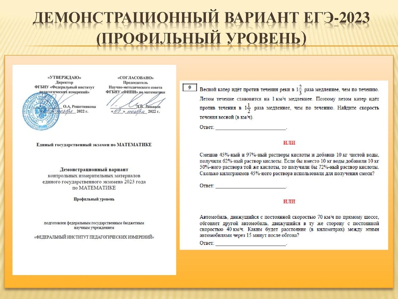 Файл:Волгина О.В. 13.04.23 11 класс.pdf