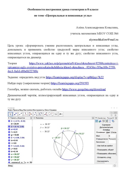Файл:Ковылина А.А. Семинар для молодых.pdf