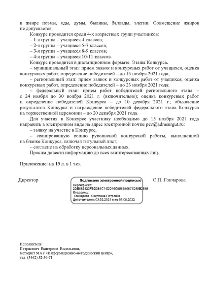 Файл:О ВКС по родной культуре на РЯ 1.pdf
