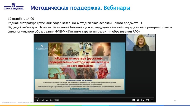 Файл:ПРОСВЕЩЕНИЕ РОДНАЯ ЛИТЕРАТУРА.pdf