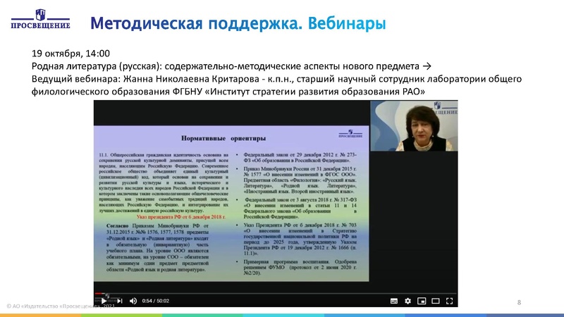 Файл:ПРОСВЕЩЕНИЕ РОДНАЯ ЛИТЕРАТУРА.pdf