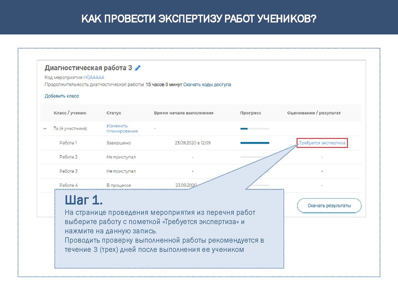 Файл:Печеневская И.М. Выступление на ГМО.pdf