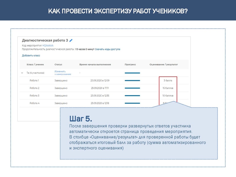 Файл:Печеневская И.М. Выступление на ГМО.pdf