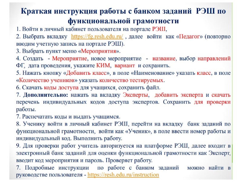 Файл:Печеневская И.М. Выступление на ГМО.pdf