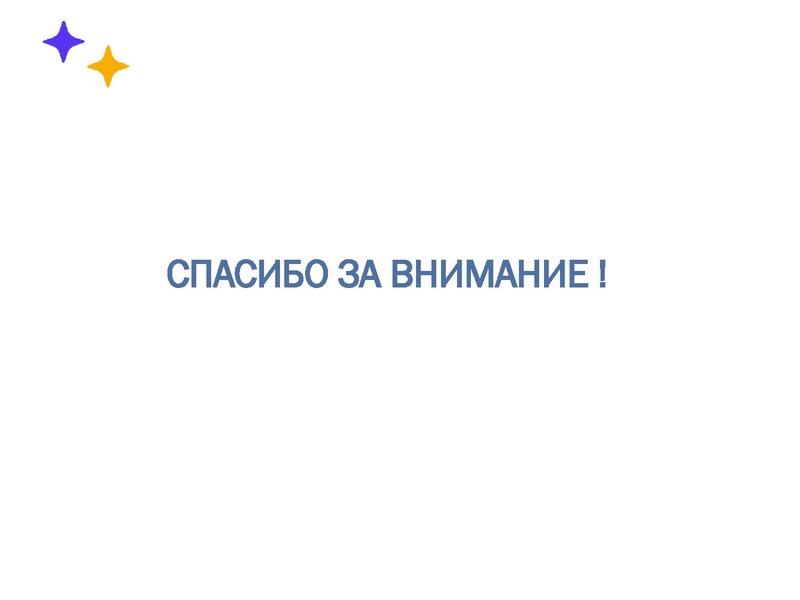 Файл:Печеневская И.М. Выступление на ГМО.pdf