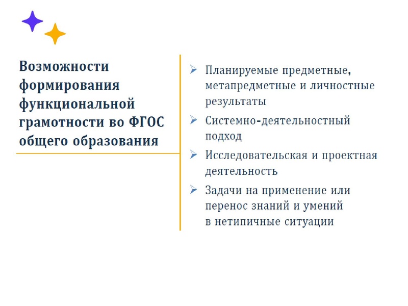 Файл:Печеневская И.М. Выступление на ГМО.pdf