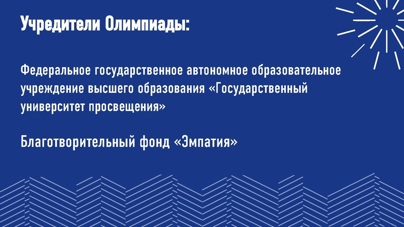 Файл:Приложение 2 Презентация ХРАНИТЕЛИ РУССКОГО ЯЗЫКА.pdf