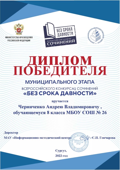 Файл:Черниченко АВ.pdf