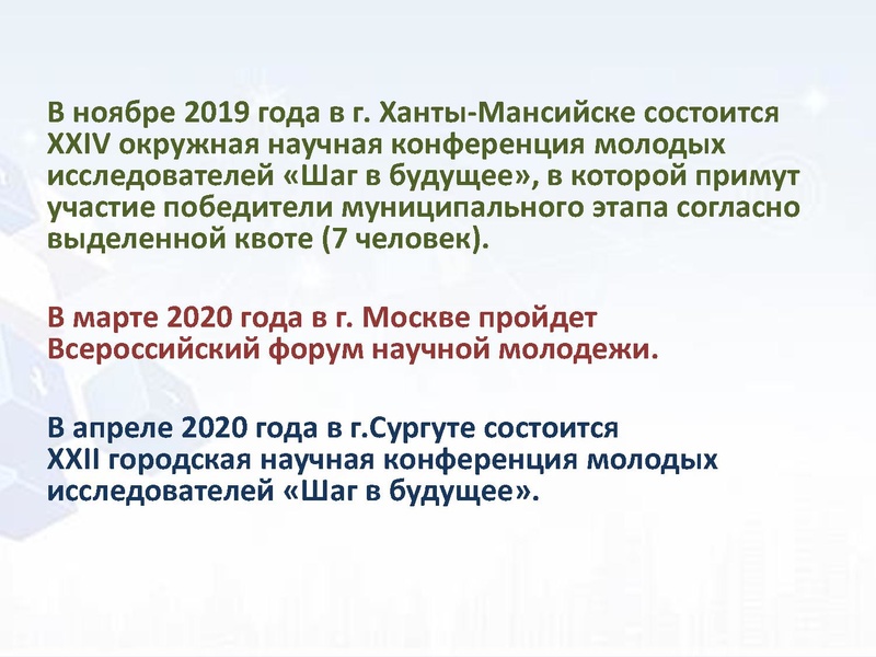Файл:4. Никифоров Н.С. Итоги.pdf