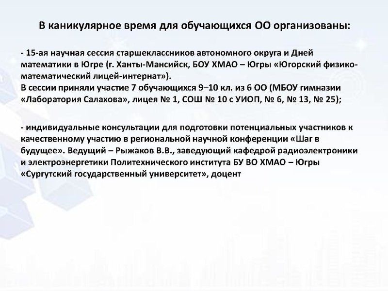 Файл:4. Никифоров Н.С. Итоги.pdf