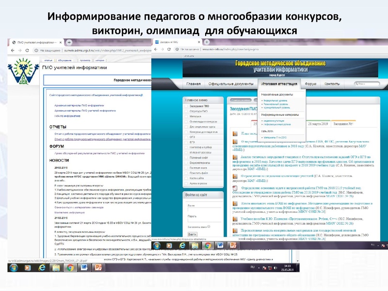 Файл:4. Никифоров Н.С. Итоги.pdf
