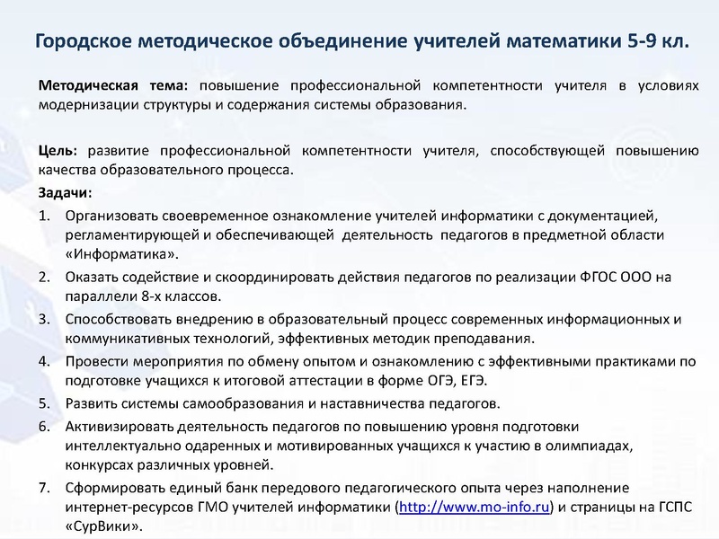 Файл:4. Никифоров Н.С. Итоги.pdf