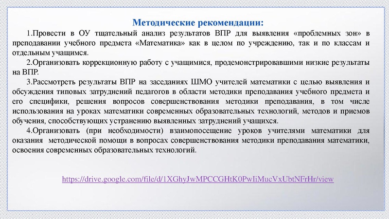 Файл:6. ВПР по математике 09.03.2023 1.pdf
