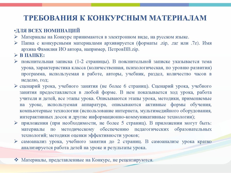 Файл:ГМО 2 Музыка презентация 2021.pptx.pdf