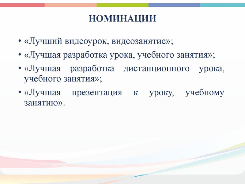 Файл:ГМО 2 Музыка презентация 2021.pptx.pdf