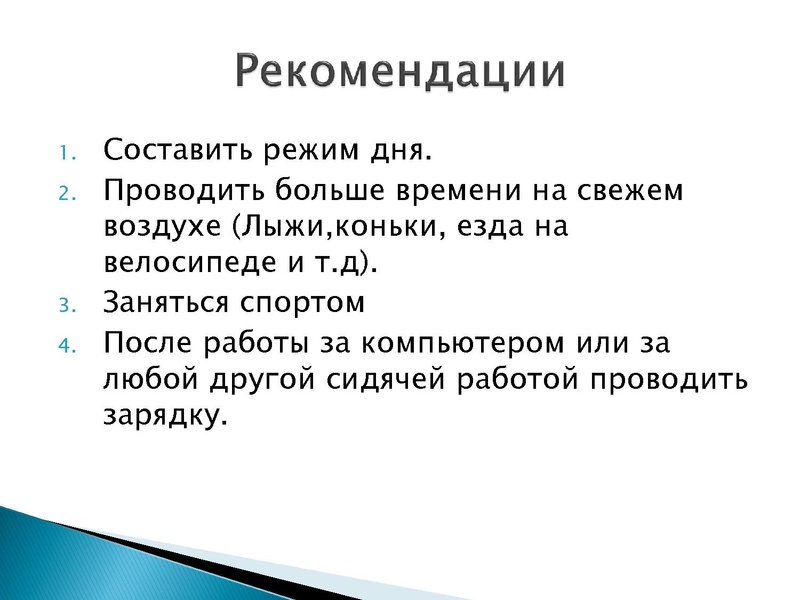Файл:Движение – залог хорошего здоровья.pdf