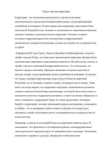 Файл:Дорофеева Л. МБОУ СОШ №6.pdf