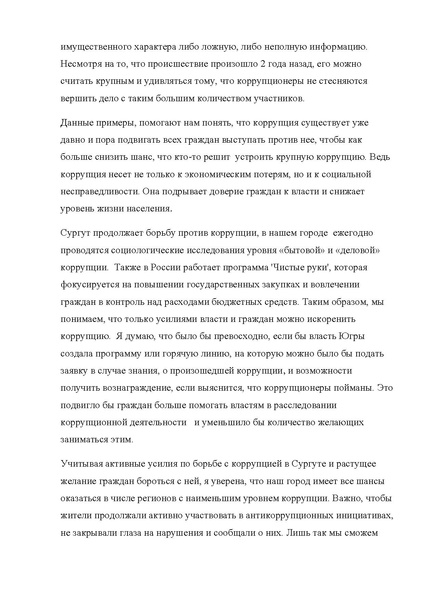 Файл:Дорофеева Л. МБОУ СОШ №6.pdf