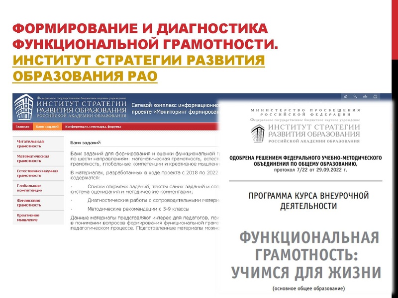 Файл:ЛавелинаНН функ грамотность 30.03.2023.pdf