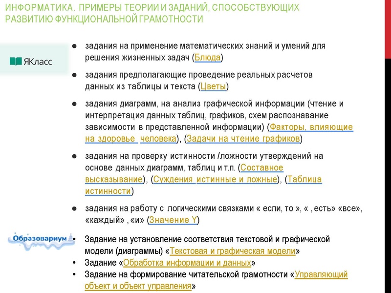 Файл:ЛавелинаНН функ грамотность 30.03.2023.pdf