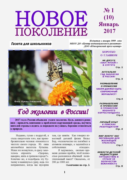 Файл:НП 01.2017.pdf