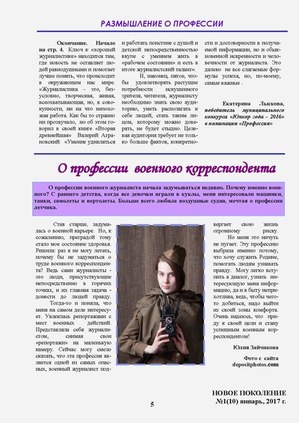 Файл:НП 01.2017.pdf