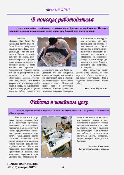 Файл:НП 01.2017.pdf