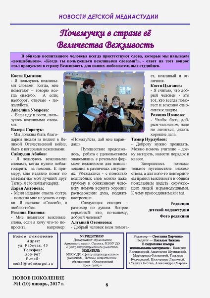 Файл:НП 01.2017.pdf