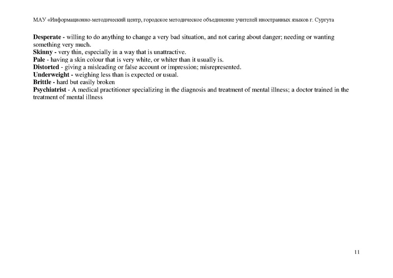 Файл:Нигматуллина М.М. Mirror, mirror on the wall.pdf