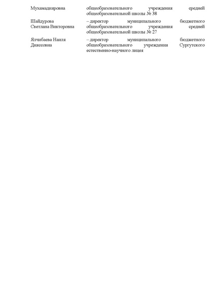 Файл:ОРГкомитет ОиК18.pdf